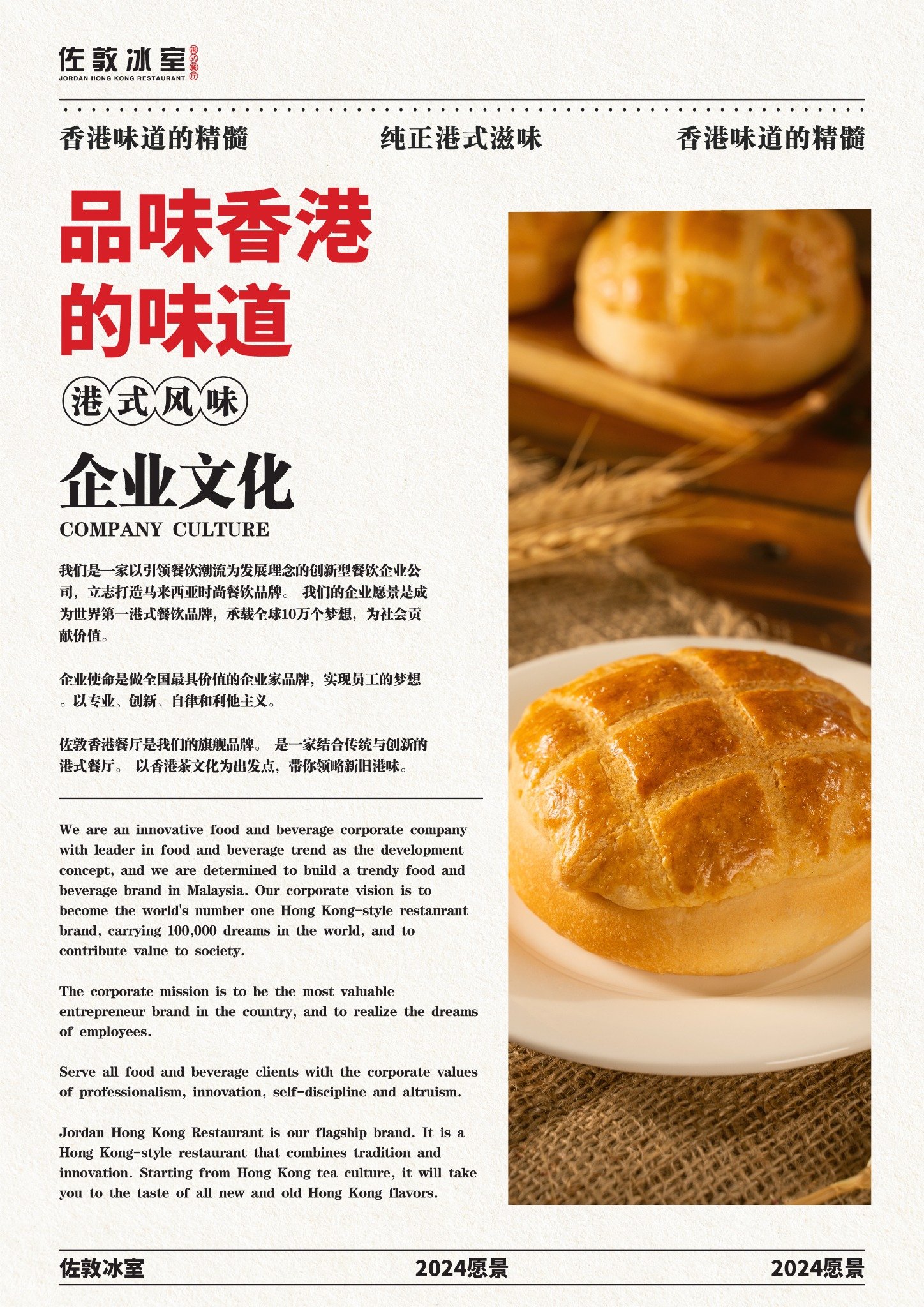 Golden Hong Kong-style polo bun from the Jordan brand magazine
